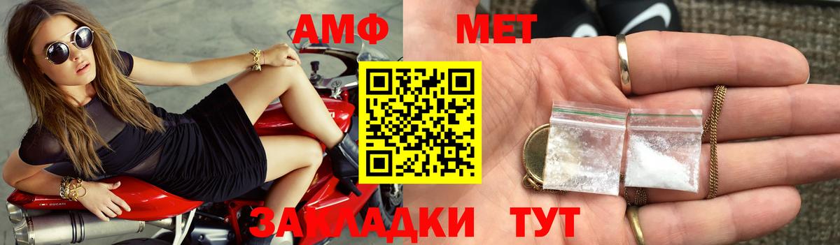 Amphetamine 97%  Вход с VPN  АМФЕТАМИН  Иваново  АМФ 