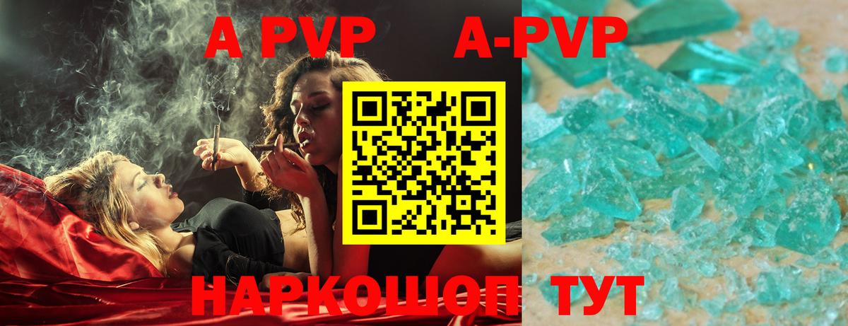 Alpha PVP VHQ  Alpha PVP Crystall  Alpha PVP Соль  Вход с VPN  Иваново 