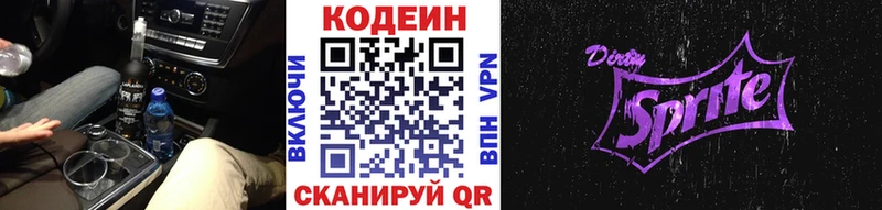продажа наркотиков  Иваново  Кодеин напиток Lean (лин) 