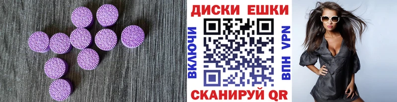 ЭКСТАЗИ ешки Иваново