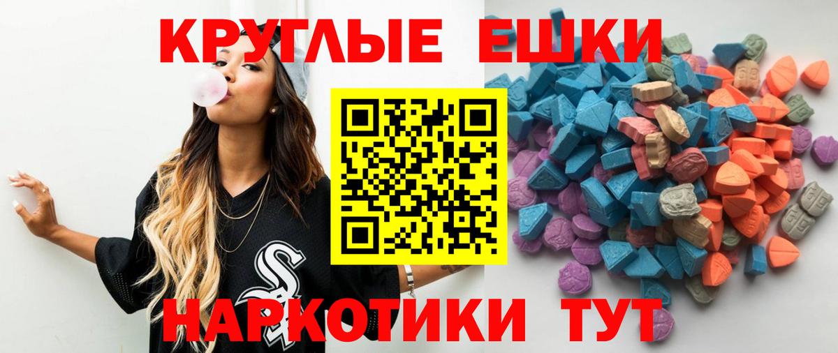 ЭКСТАЗИ ешки Иваново