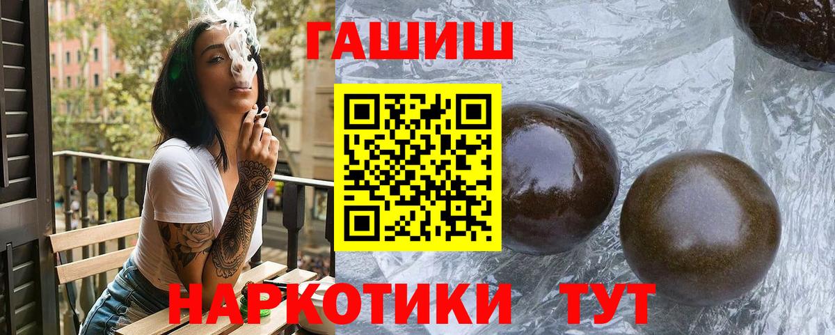 ГАШИШ hashish  Вход с VPN  ГАШ Premium  Иваново 
