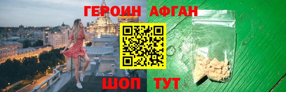 Иваново  ГЕРОИН Heroin  Вход с VPN 