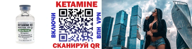 КЕТАМИН ketamine Иваново