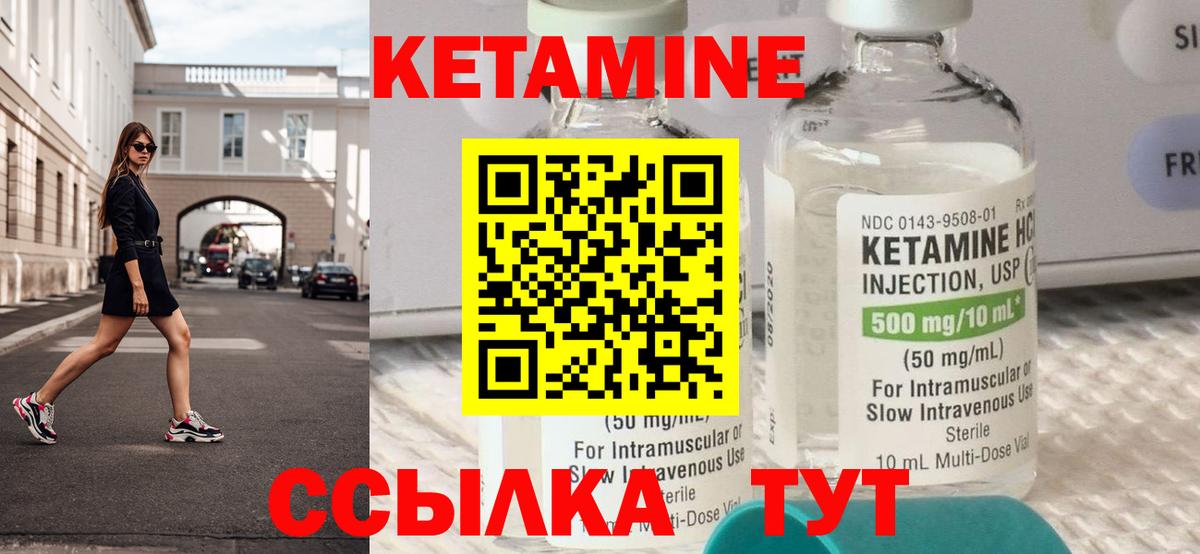 Иваново  КЕТАМИН VHQ  Кетамин ketamine  Вход с VPN 