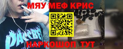меф VHQ Кулебаки
