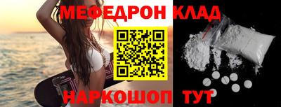 меф VHQ Кулебаки