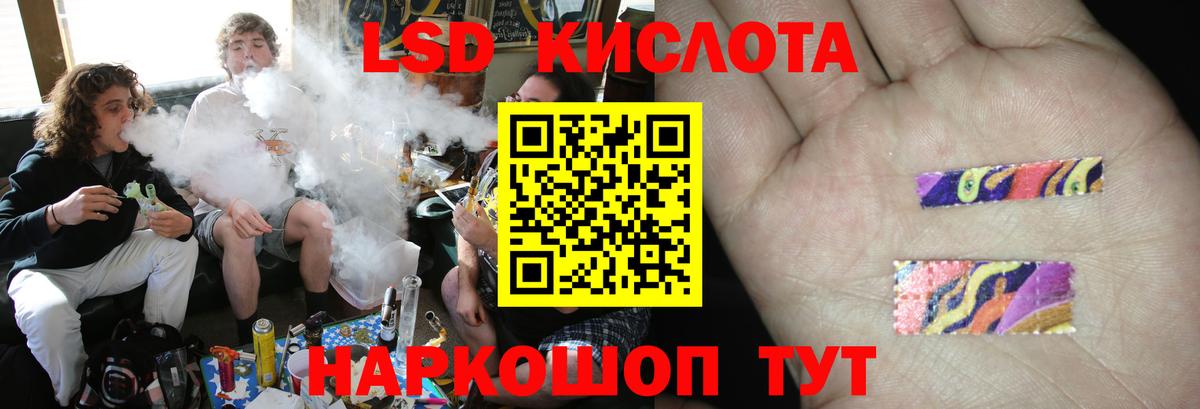 LSD-25 экстази кислота Иваново