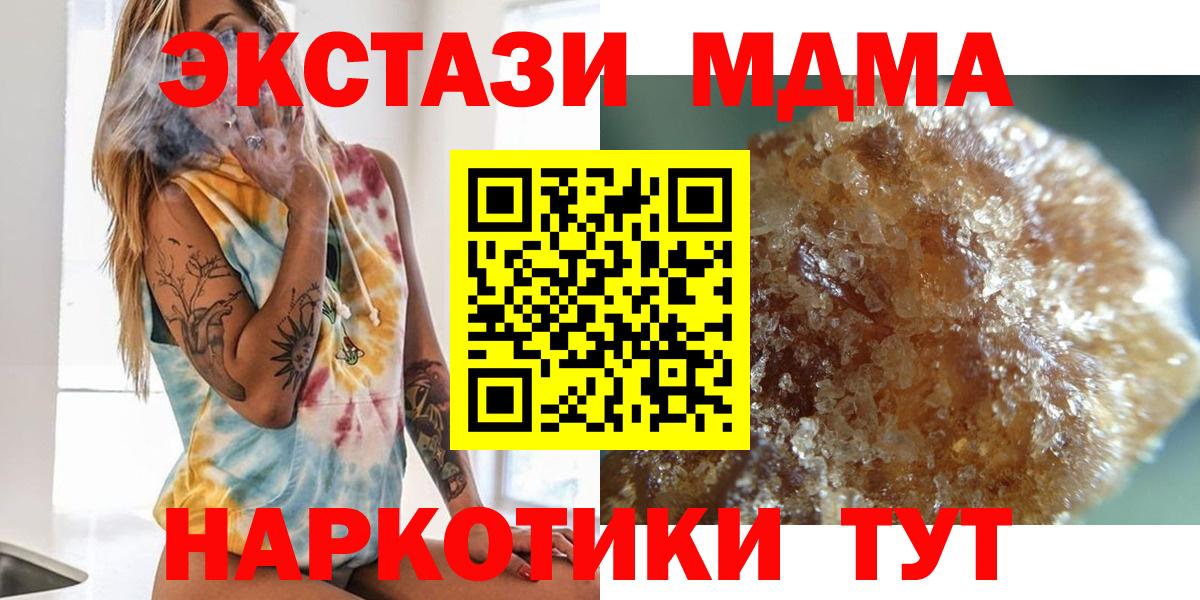 MDMA молли  Вход с VPN  Иваново  МДМА молли 