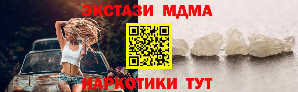 МДМА crystal Иваново