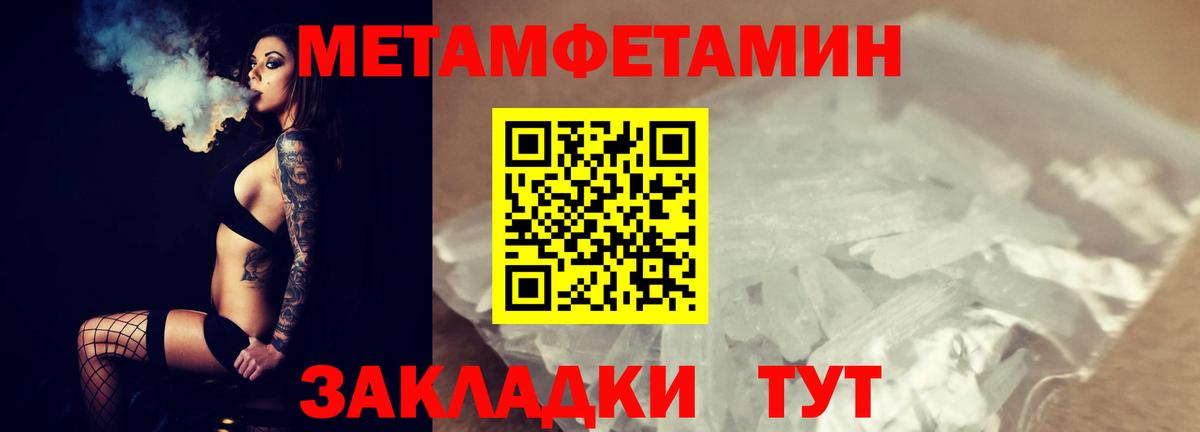 Метамфетамин винт Иваново