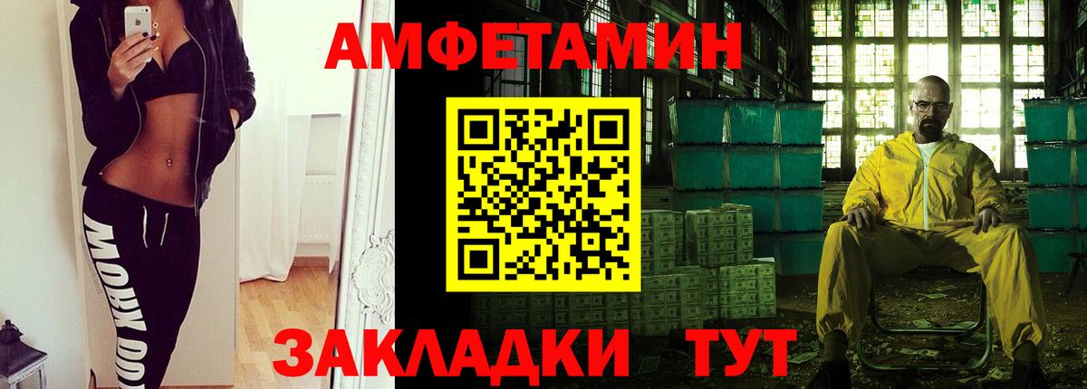 Первитин  Метамфетамин пудра  Вход с VPN  Метамфетамин пудра  Иваново 
