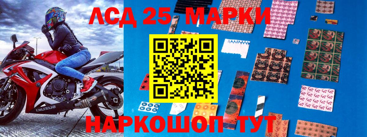 Марки NBOMe 1500мкг Иваново