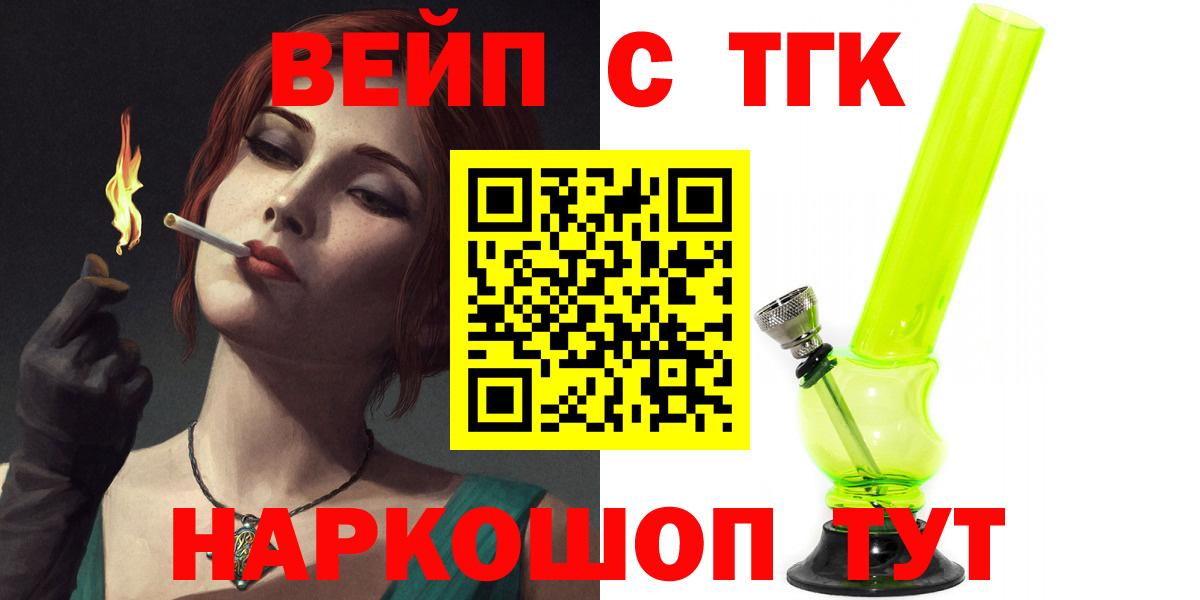 Дистиллят ТГК концентрат Иваново