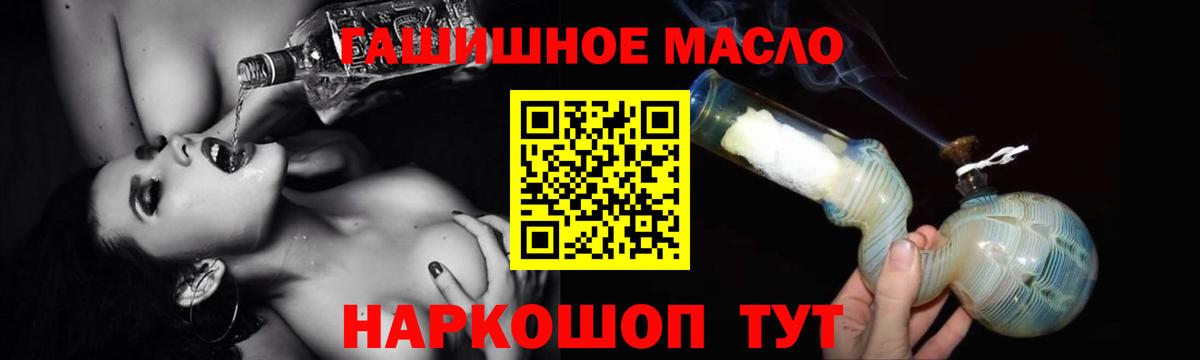 Иваново  Дистиллят ТГК THC oil  ТГК гашишное масло  Вход с VPN 