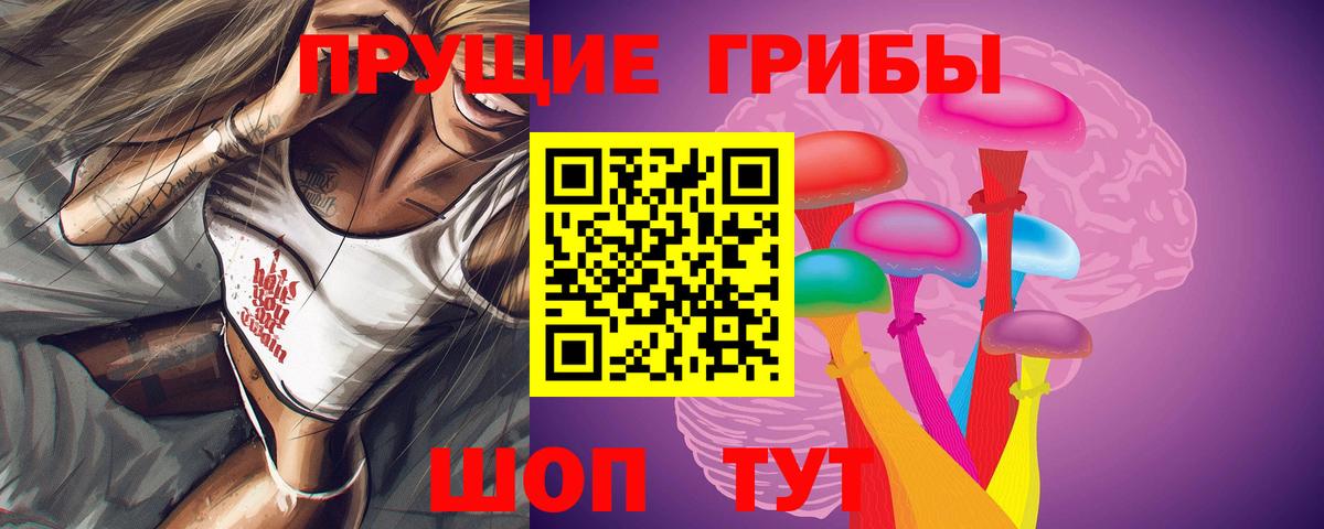 Иваново  Галлюциногенные грибы MAGIC MUSHROOMS  Вход с VPN  Галлюциногенные грибы Magic Shrooms 