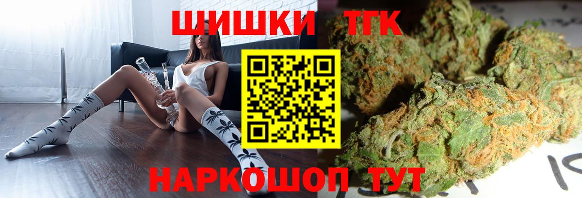 Марихуана AK-47 Иваново